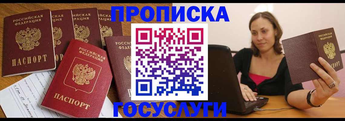 временная регистрация поиск в Туапсе