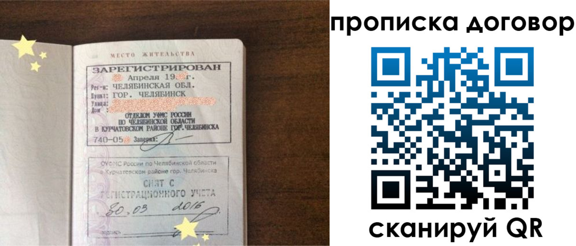 миграционный учет в Туапсе