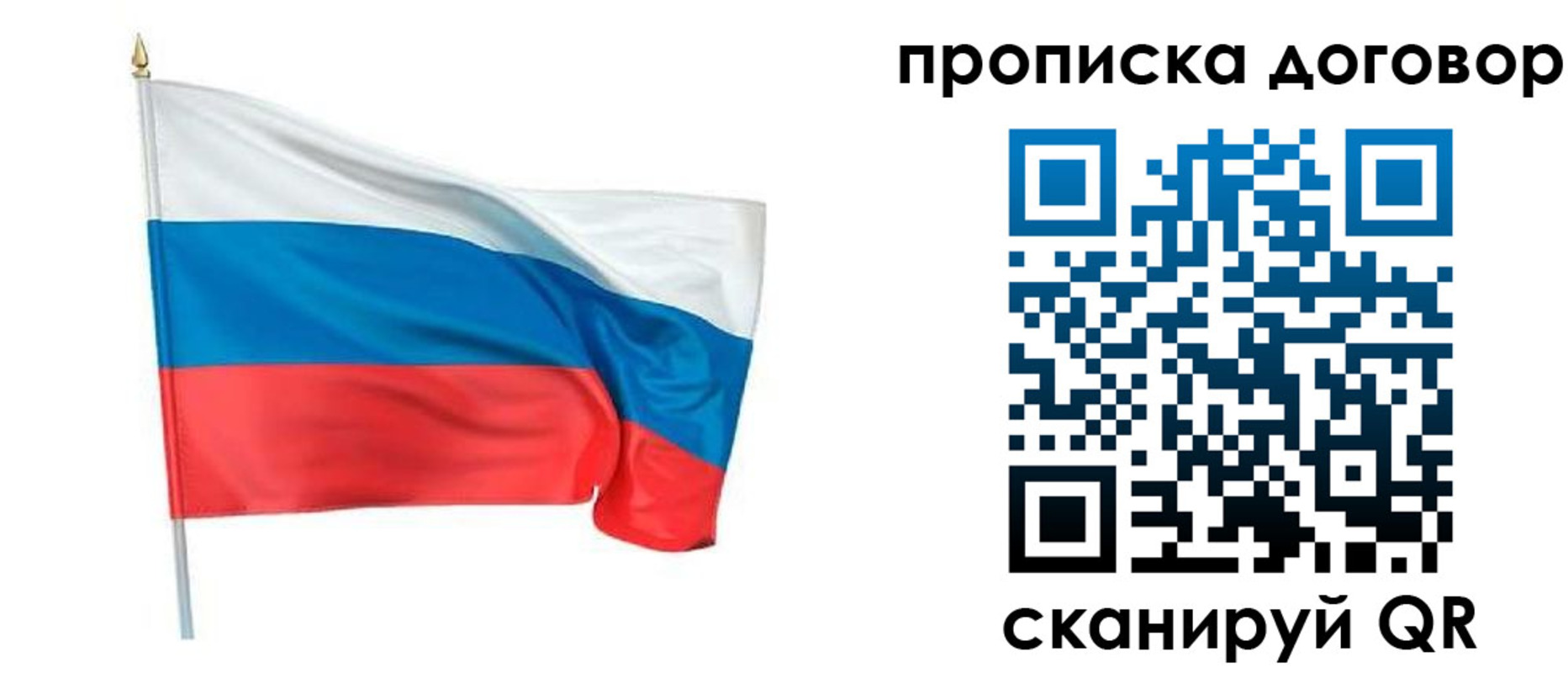купить прописку в Туапсе