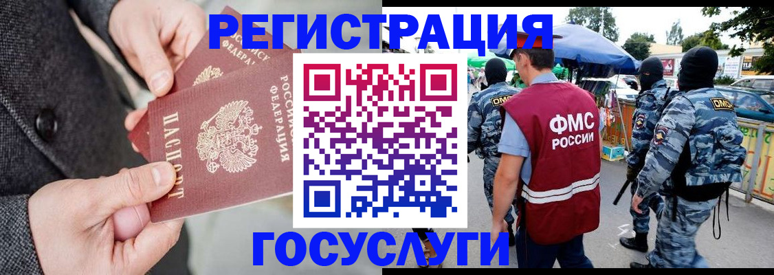 миграционный учет в Туапсе