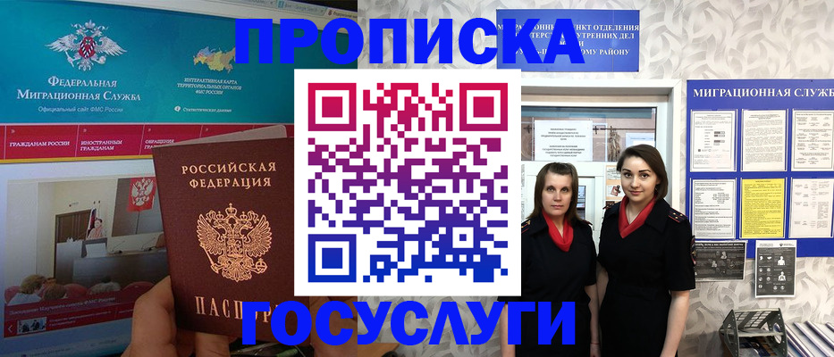 временная регистрация купить в Туапсе