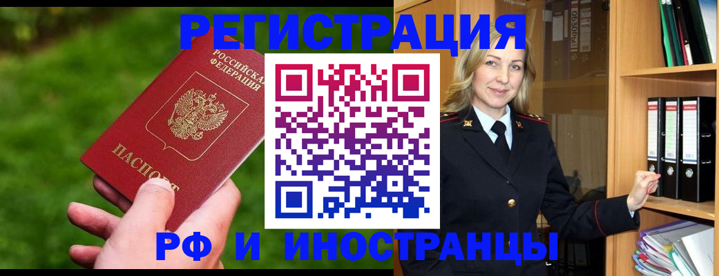 прописка ребенка в Туапсе