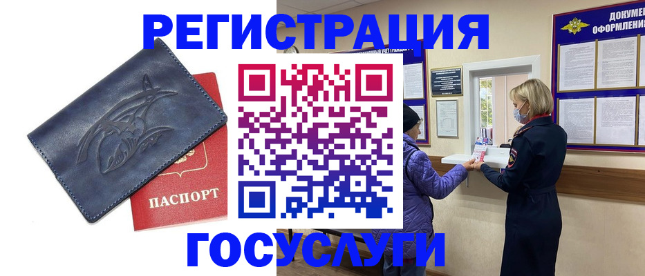 регистрация для школы в Туапсе