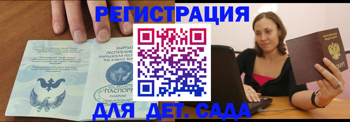 прописка поиск в Туапсе