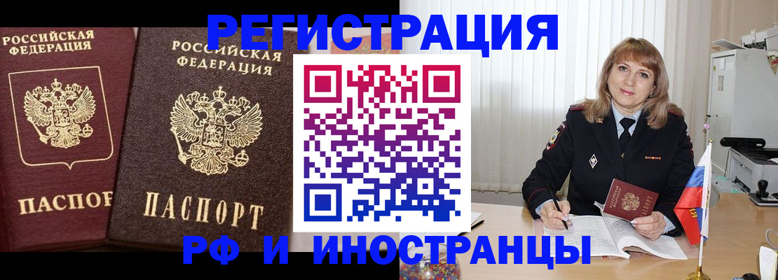 купить прописку в Туапсе